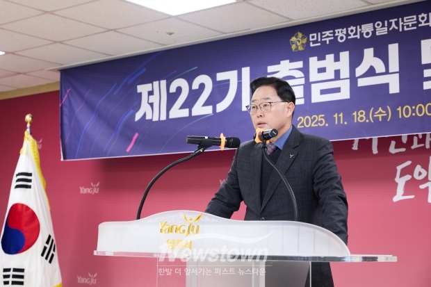 강수현 시장, 자문위원 등 55명이 참석한 가운데‘제22기 출범식 및 2025년 3차 정기회의에서 인사말을 하고 있다.