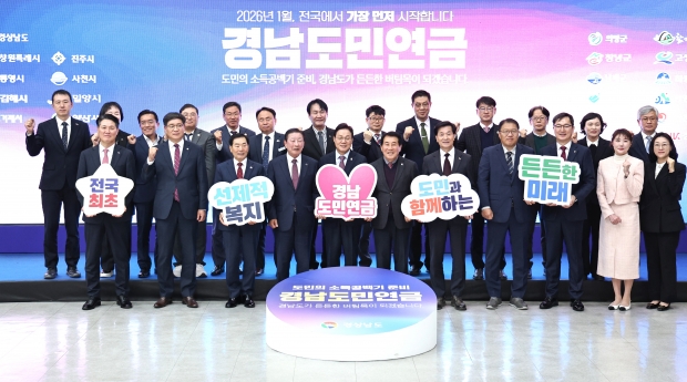 경남도민연금 업무협약식/사진 경남도