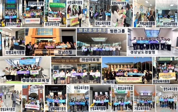 '아동학대 예방의 날' 도내 전역 출근길 캠페인/사진 경남도
