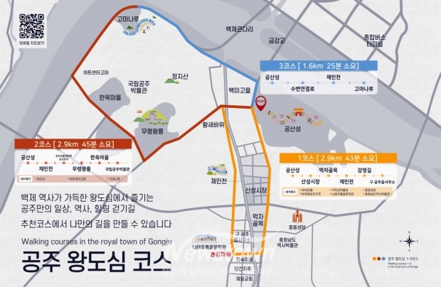 왕도심 코스