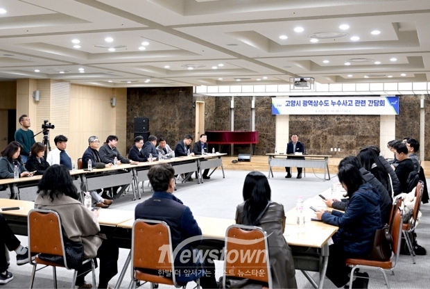 김경일 파주시장, 고양시 광역상수도 누수사고 간담회 개최/파주시