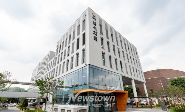 아산시의회