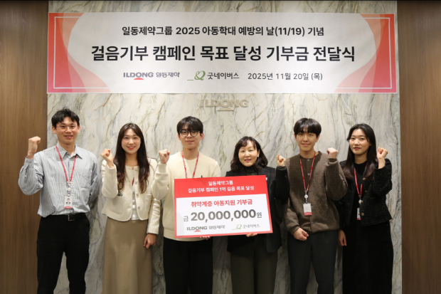 사진 설명 : 20일, 서울 서초구 일동제약그룹 본사에서 진행된 ‘걸음 기부 캠페인 기부금 전달식’에서 조수연 굿네이버스 아동권리사업본부장(왼쪽 네 번째)과 일동제약그룹 임직원들이 기념 사진을 촬영하고 있다.