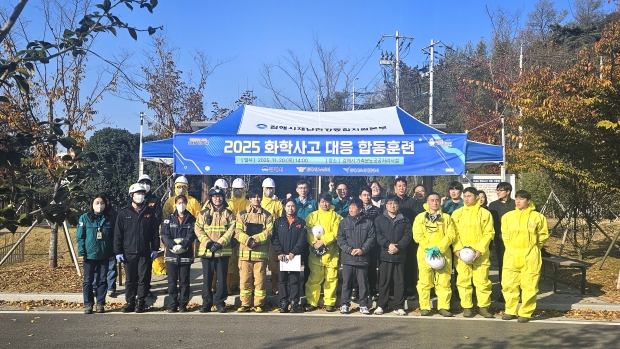 2025년 화학사고 대응 합동훈련 실시/사진 김해시