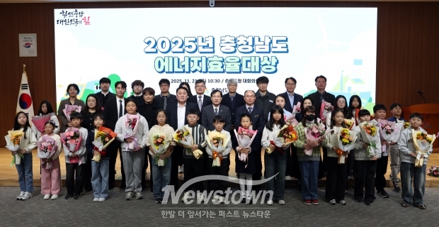 2025년 충청남도 에너지효율대상 시상식