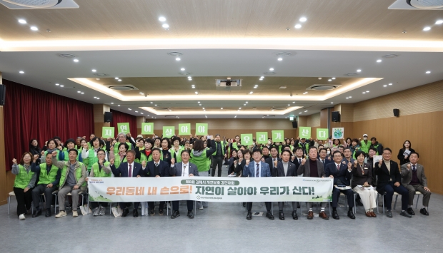 제8회 김해시 자연보호경진대회 개최 성료/사진 김해시