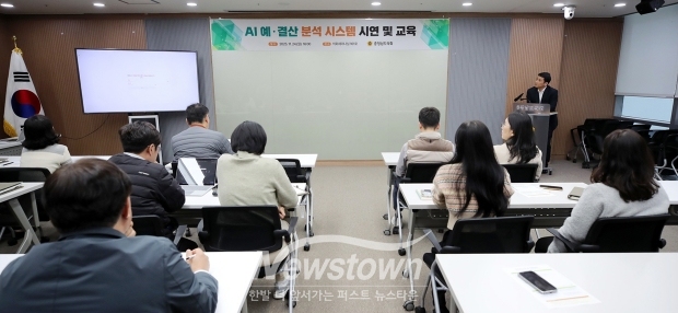 충청남도의회가 11월 24일 의회 회의실에서 정책지원관과 사무처 직원을 대상으로 ‘AI 예결산분석시스템’ 사용을 위한 시연회 및 사용자 교육을 실시했다.