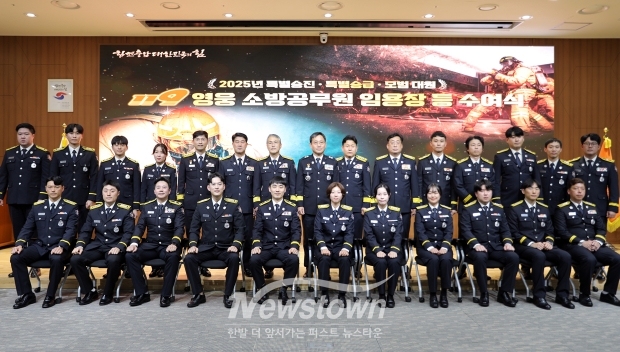 2025년 충남소방을 빛낸 모범 소방공무원 시상식