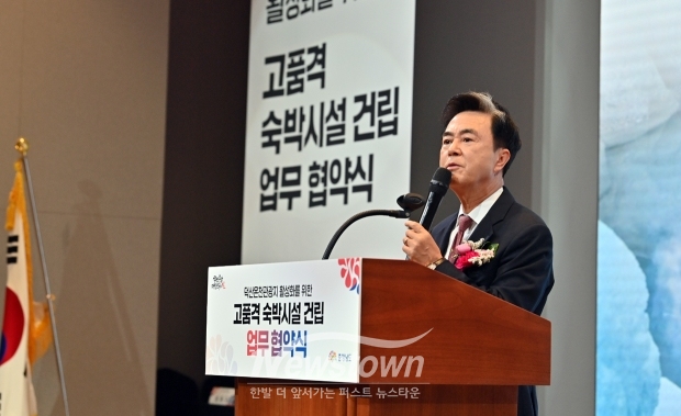덕산온천관광지 활성화를 위한 고품격 숙박시설 건립 업무협약식