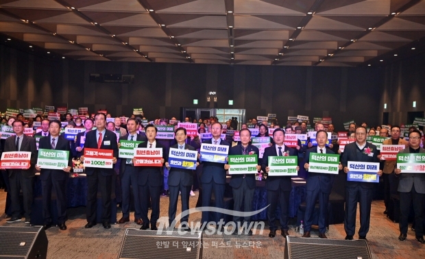 덕산온천관광지 활성화를 위한 고품격 숙박시설 건립 업무협약식