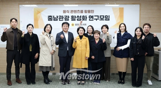 음식 콘텐츠를 활용한 충남관광 활성화 연구모임