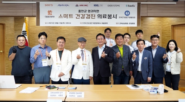 한국건강검진기관협의회, 대웅제약 관계자가 ESG 봉사활동을 기념해 사진 촬영을 하고 있다.