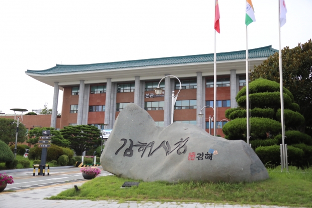 김해시청/사진 김국진기자
