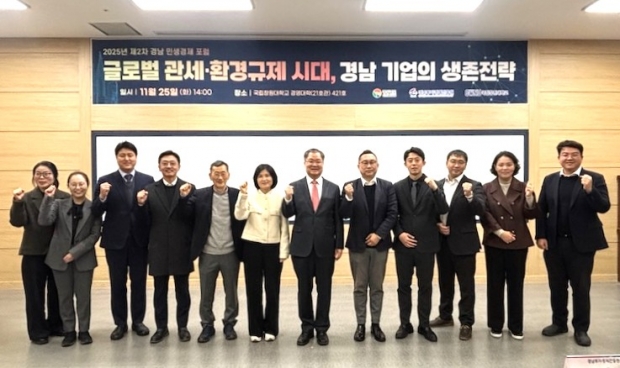 경남투자경제진흥원, ‘2025년 제2차 경남 민생경제 포럼’ 개최/사진 경남도