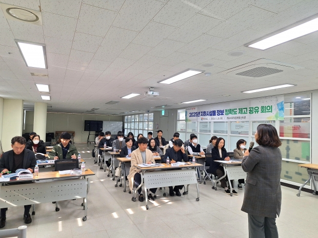 지하시설물 정보 구축 및 수정․갱신 사업 추진 사례 발표/사진 경남도