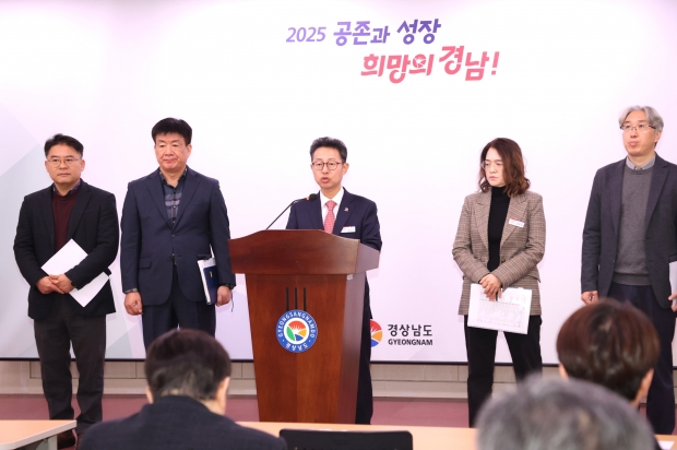 2026 글로벌 창업도시 경남 청사진 공개 브리핑/사진 경남도 제공