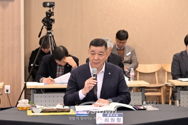 민선8기 4차년도 제3차 충청남도 시장·군수협의회(최원철 공주시장)