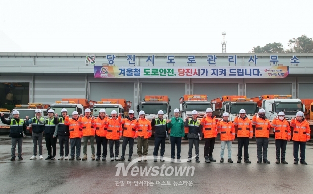 도로 제설 준비 상황 점검