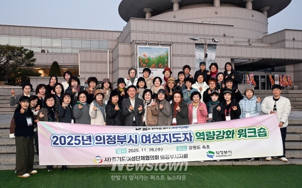 [사진 설명]김동근 시장이 지난 26일 오전 합동연수를 떠나는 (사)경기도여성단체협의회 의정부시지회를 배웅한 뒤 함께 기념사진을 찍고 있다.