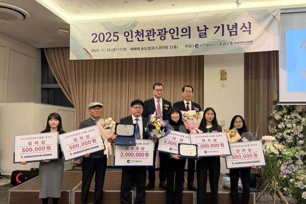 수상자 단체사진 / 인천시청