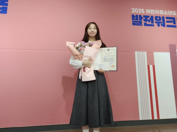 양산시립도서관 이진주 주무관-문화체육관광부 장관 표창 수상/사진 양산시 제공