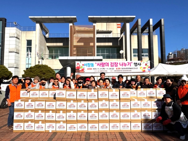 서창동 주민자치회 사랑의 김장 나눔/사진 양산시 제공