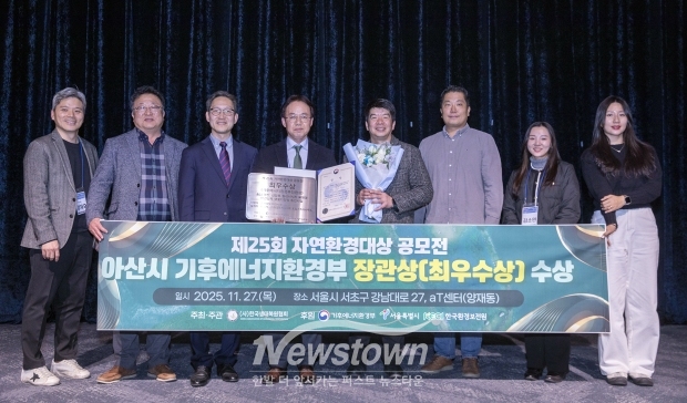 제25회 자연환경대상 공모전 시상식