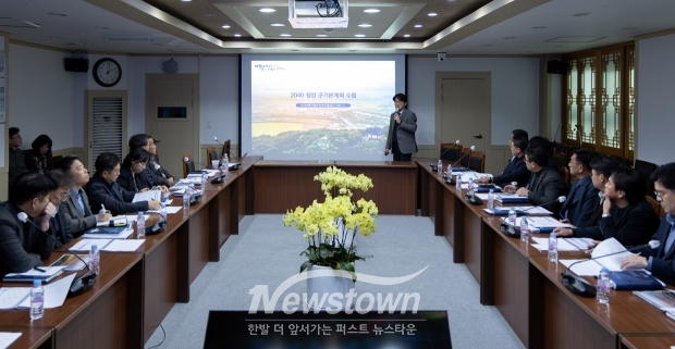 2040 청양 군기본계획
