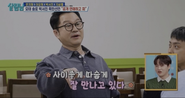 KBS2 살림남