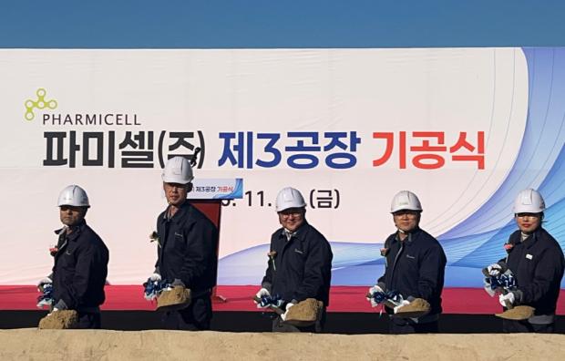 기공식