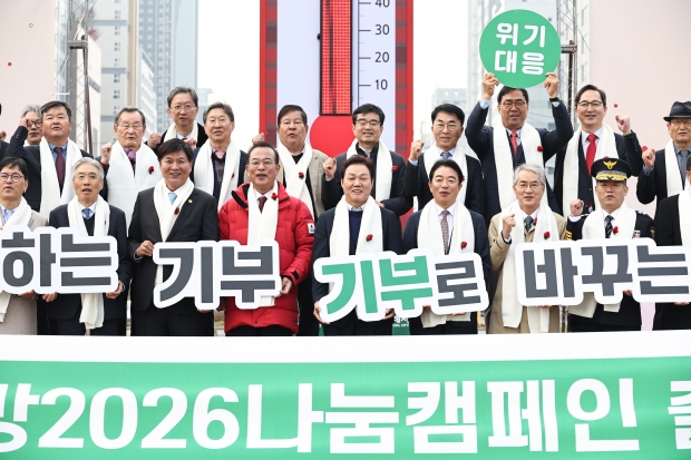 희망 2026 나눔캠페인 출범식/사진 경남도 제공