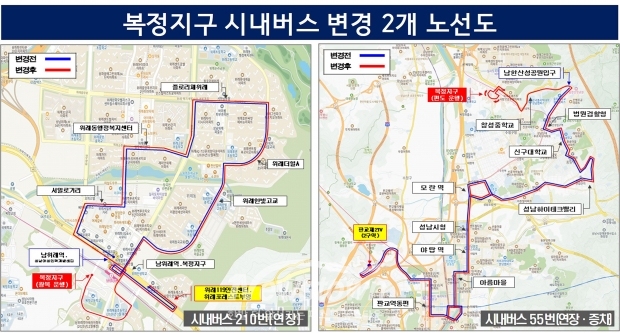복정지구 시내버스 변경 2개 노선도/성남시