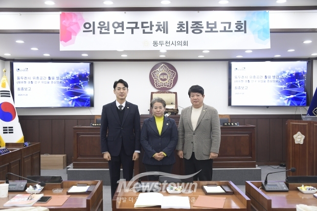 ‘유휴공간 활용 방안 연구회’/동두천시의회