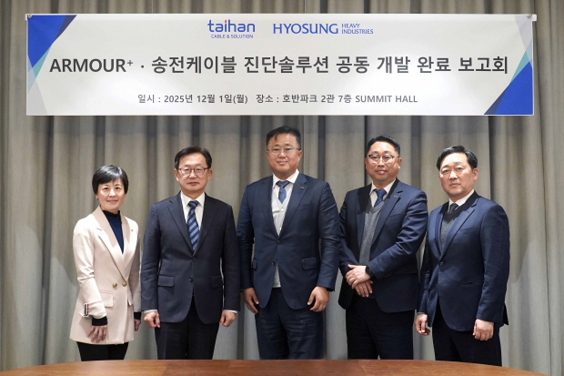 대한전선과 효성중공업 관계자들이 공동 개발 완료 보고회에 참석해 기념 사진을 촬영하고 있다.(왼쪽부터) 효성중공업 유인정 상무, 권기영 전무, 대한전선 임익순 상무, 홍동석 상무, 강지원 고문