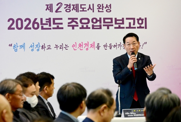 유정복 인천광역시장이 지난 11월 18일 연수구 미추홀타워에서 열린 '2026년도 주요업무보고회(제2경제도시 완성)'에서 참석자들의 질문에 답하고 있다.
