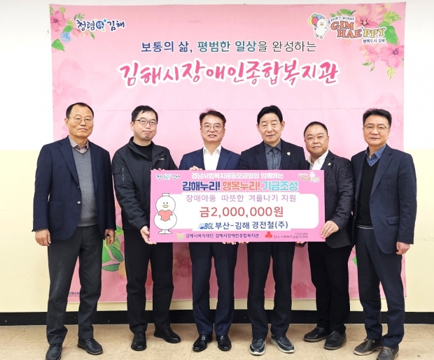 부산-김해경전철(주)와 함께하는 BGL을 타고 온 산타/사진 김해시제공