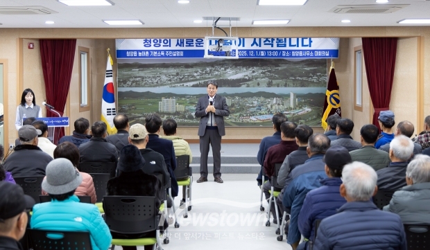 농어촌기본소득 시범사업 주민설명회