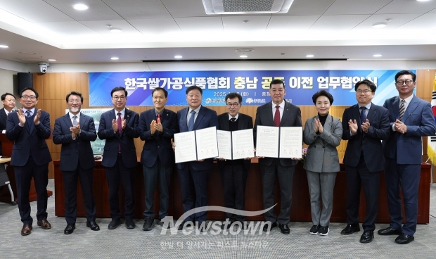 한국쌀가공식품협회 청사 이전을 위한 업무협약식