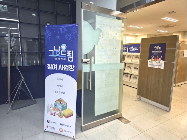 김해시 ‘그냥드림시범사업’ 12월부터 운영/사진 김해시 제공