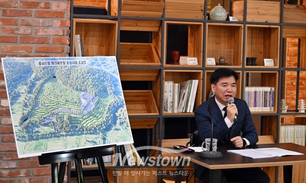 충남도립파크골프장 관련 기자간담회( 조일교 문화체육관광국장)