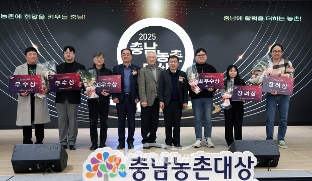 2025년 충남 농촌 대상