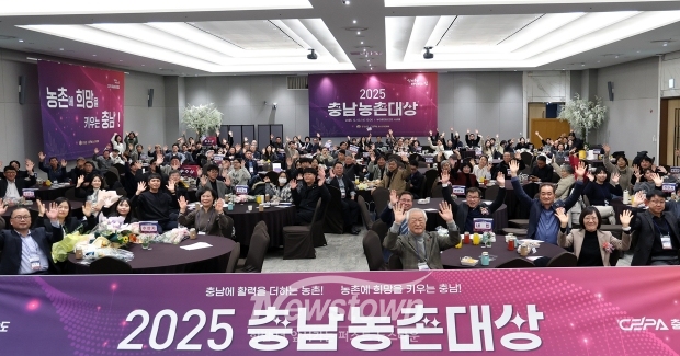 2025년 충남 농촌 대상