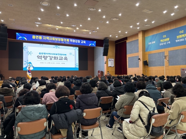 창원시는 4일 시청 시민홀에서 55개 읍면동 협의체 위원 200여 명이 역량 강화 교육을 진행했다/창원특례시