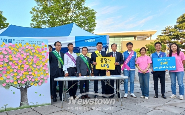 4월 충주의 날 청렴 캠페인