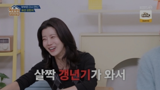 KBS2 옥탑방의  문제아들