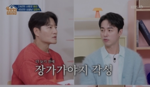 KBS2 옥탑방의 문제아들