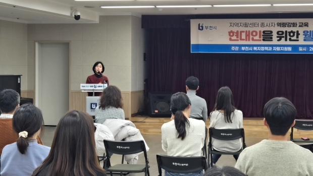 정미연 부천시 복지정책과장이 인사말을 전하고 있다. / 부천시청