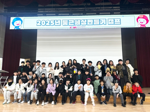 청소년방과후아카데미 연합 겨울캠프 성료/사진 양산시 제공