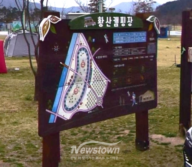 황산공원 캠핑장/사진 김국진기자