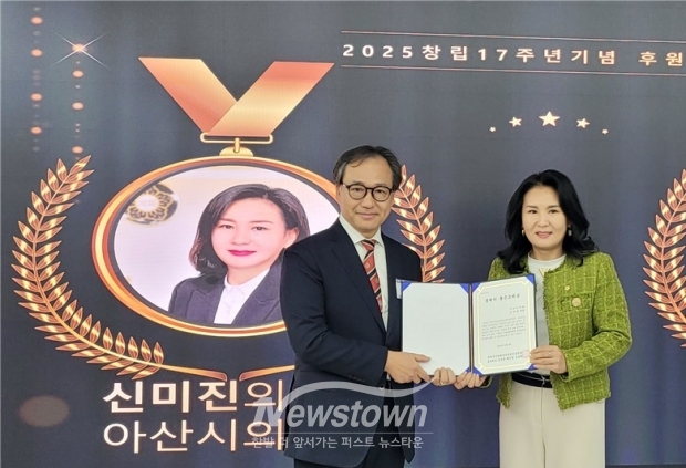 아산시의회 신미진 의원이 발의한 ‘아산시 무료공영주차장 장기방치차량 방지조례’가 천안아산경제정의실천시민연합이 선정한 ‘올해의 좋은 조례’로 선정됐다.